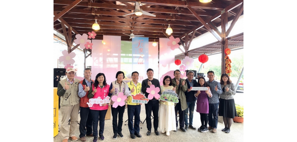 日月潭觀光圈系列第一回花現太極美地茶之饗宴賞櫻、品茗再創鹿谷觀光新亮點(圖)