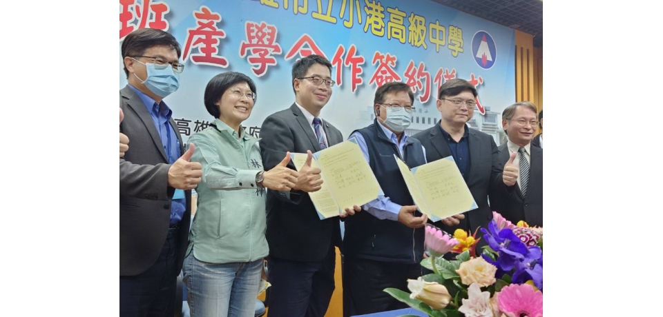 中油和小港高中產學合作 共同簽署成立「中油科學班」培育人才(圖)