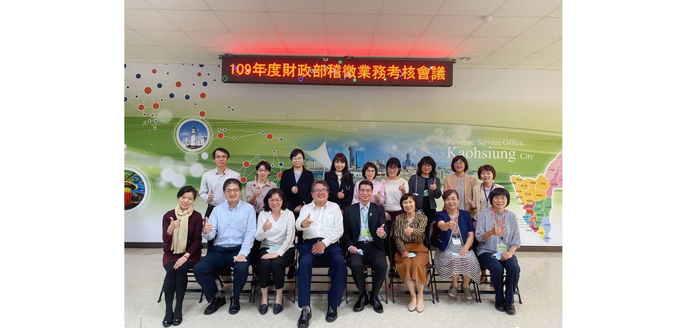 財政部考核小組蒞臨高雄市稅捐處訪查稽徵業務執行成效(圖)