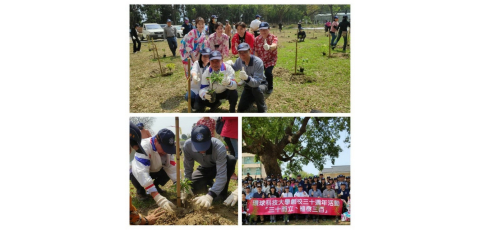 環科大創校三十週年活動「三十而立、植樹三百」(圖)
