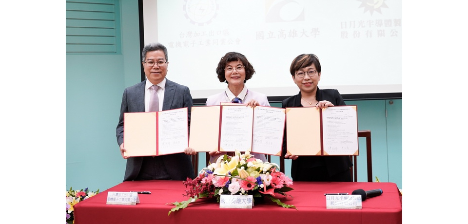 日月光攜手高雄大學推動產學合作 提升教育交流培育科技專才(圖)