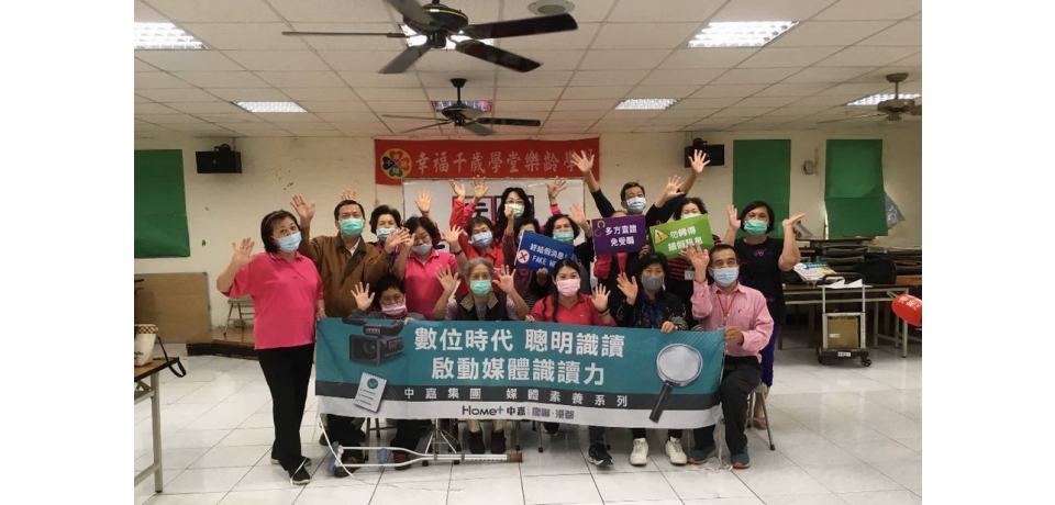 媒體識讀走入社區 千歲長輩破解假新聞(圖)