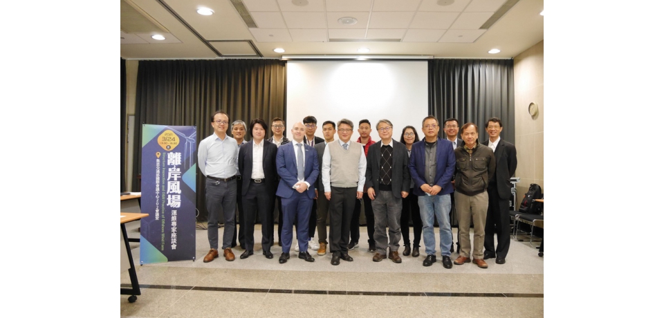 整合離岸風場運維供應鏈金屬中心邀產業界共思合作策略(圖)