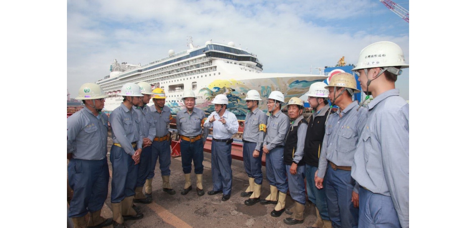 台船公司造修能量榮獲國際肯定 星夢郵輪「探索夢號」進入台船公司歲修(圖)