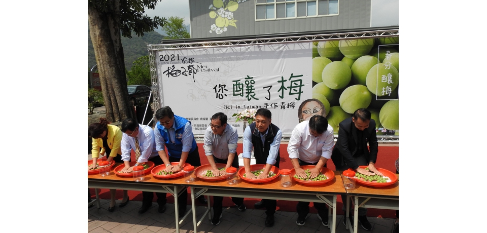 南投縣梅子節起跑 推多元食農教育體驗(圖)