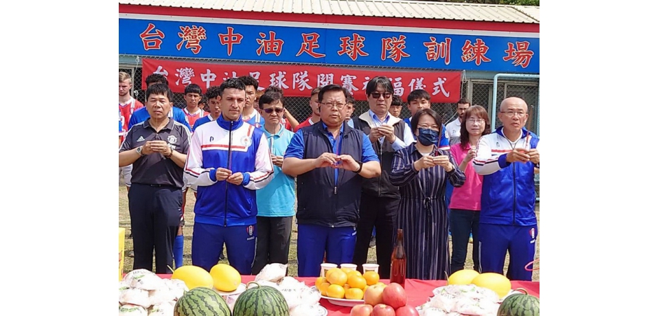 中油公司舉行「中油足球隊晉級暨開賽祈福儀式」煉製事業部執行長徐漢率眾上香祈求球隊旗開得勝(圖)