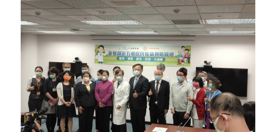 台塑與長庚照顧鄉民健康 辦理五鄉居民疾病篩檢(圖)