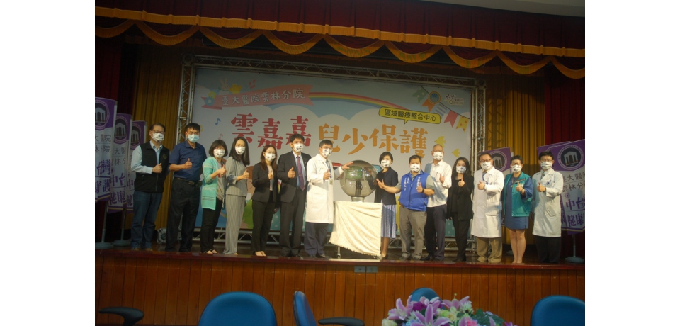 攜手醫政、社福、警政、司法建立兒少保護網絡啟動(圖)