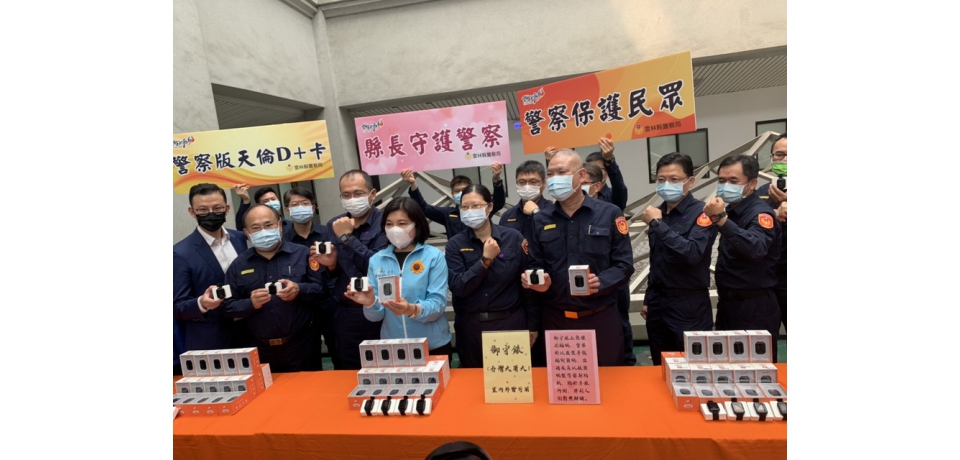縣長張麗善送愛暖警察，「警察版天倫D+卡」正式啟用(圖)