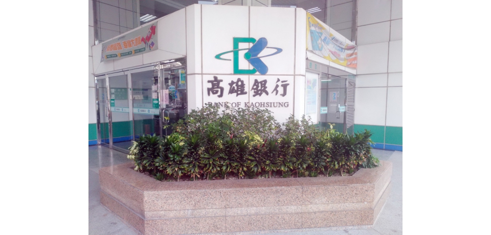 高雄銀行捐助200萬 協助太魯閣號受害民眾(圖)