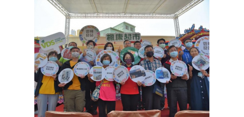 迎媽祖佑平安 吃雲林良品保健康(圖)