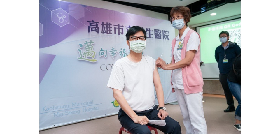 挽袖接種新冠肺炎疫苗 陳其邁：短暫針刺疼痛換來保護力(圖)