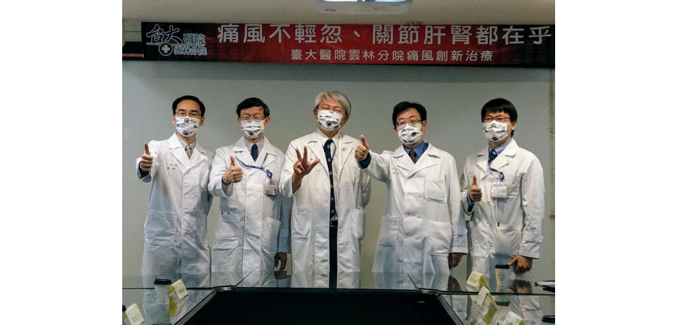 臺大醫院雲林分院運用高科技 評估痛風關節炎(圖)