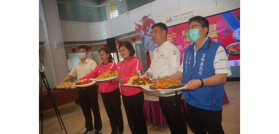 全中運雲林良品英雄宴 預祝各路英雄 挑戰成功(圖)