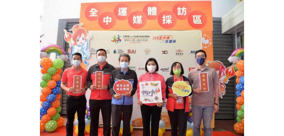 「雲林尚貼心• 媒體足甘心」全中運媒體中心成立記者會(圖)