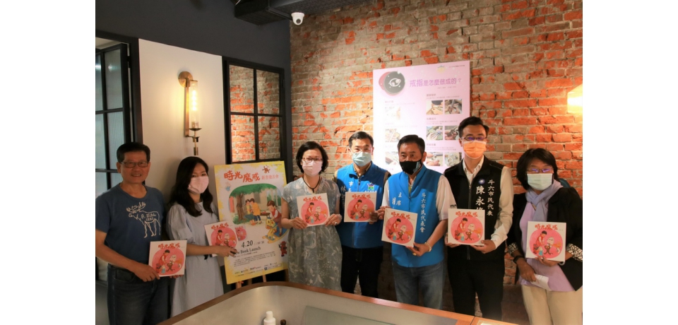 《時光魔戒》新書發表記者會(圖)