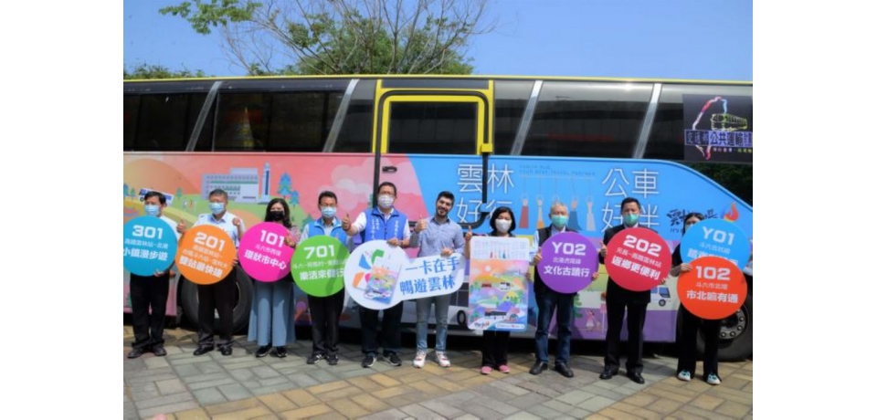 雲林好行 公車好伴 公車搭乘運輸體驗活動(圖)
