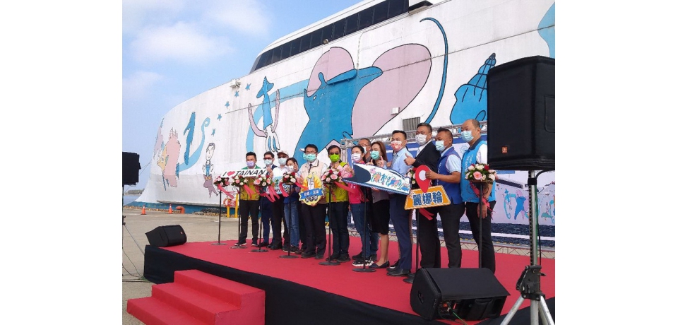 安平港歡慶「麗娜輪」開航 開啟安平至馬公客運航線(圖)