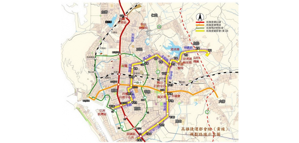 高雄捷運黃線經中央環評專案小組審議通過續提環評大會市府朝111年動工目標邁進(圖)