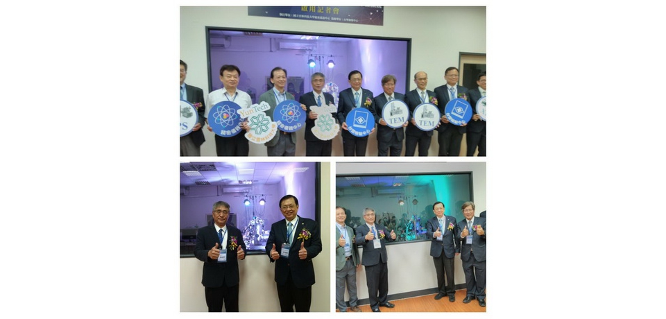 雲科大學精密儀器XPS/TEM儀器啟用與台塑檢驗中心簽訂合作備忘錄(圖)