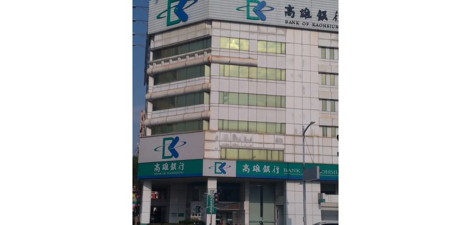 高雄銀行推出「天降甘霖」專案貸款　協助受限水措施影響之高雄市業者暫度難關(圖)