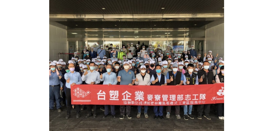 台塑企業麥寮廠區世界地球日「攜手麥淨」淨灘(圖)