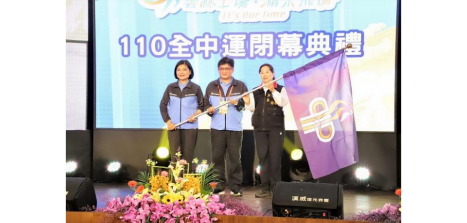 全中運圓滿閉幕　張麗善感謝團隊合作讓全台灣看見雲林(圖)