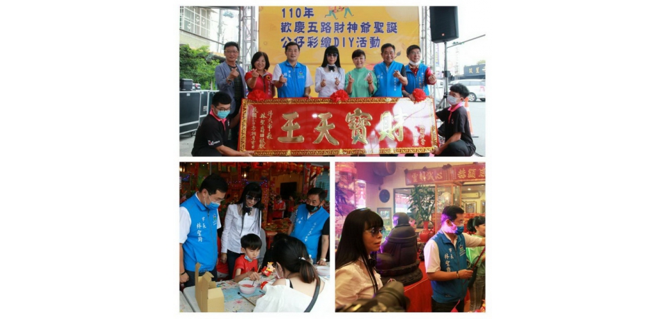110年歡慶五路財神爺聖誕公仔彩繪DIY活動(圖)