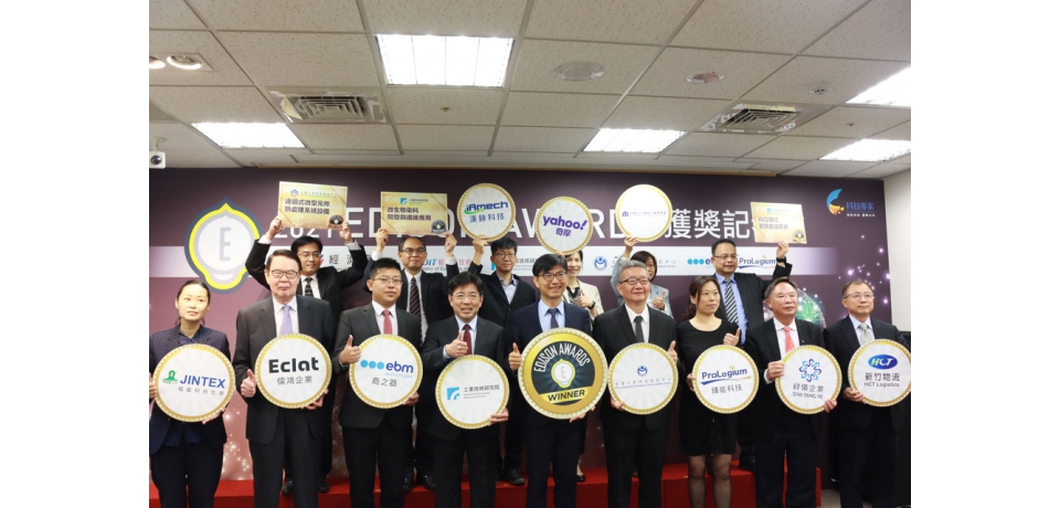 金屬中心「連續式微型元件熱處理系統設備」榮獲愛迪生獎銅牌獎殊榮為精微產業拓商機(圖)