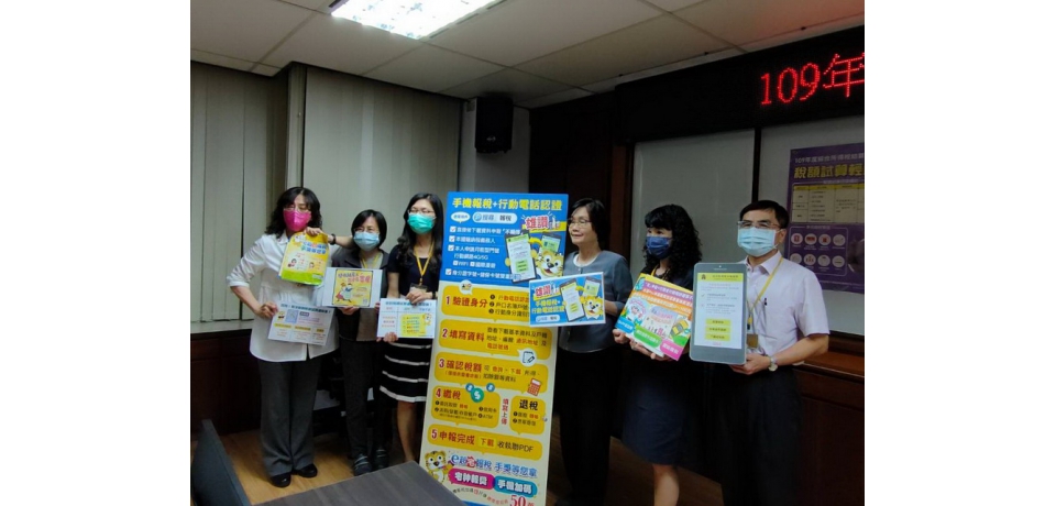109年度綜合所得稅5月1日起申報 手機報稅是亮點(圖)