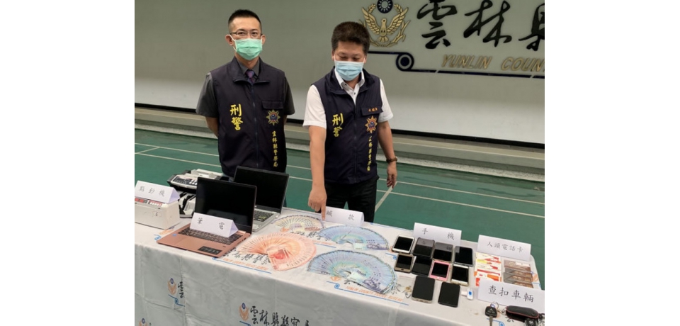 雲林警方偵破車手集團 提領上百筆詐欺贓款(圖)