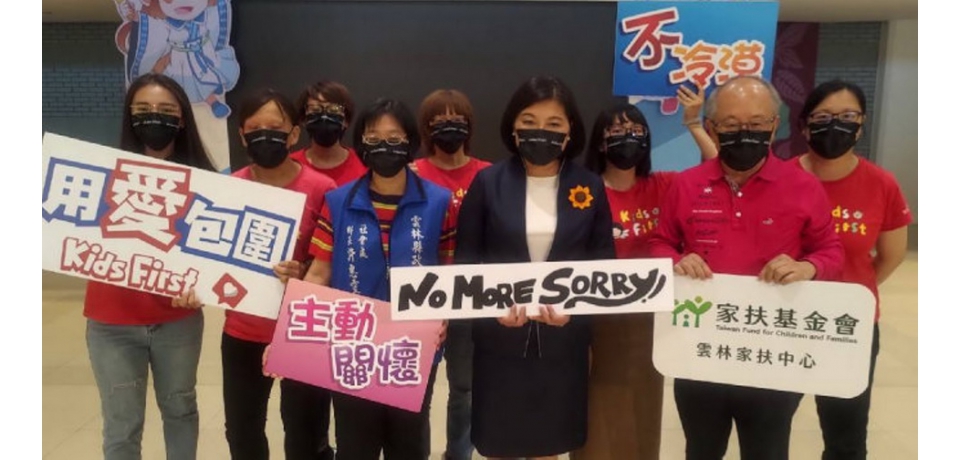 張麗善呼籲 民眾主動通報拒絕兒虐(圖)