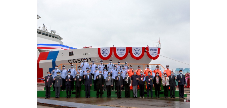 台船舉行海巡署嘉義級巡防艦首艦嘉義艦交船暨第2艘新竹艦命名下水聯合典禮　總統蔡英文期海軍捍衛海疆(圖)