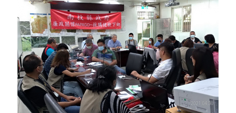 縣府下鄉健檢採購案　落實廉能施政目標(圖)