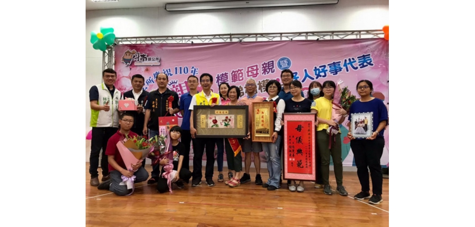 斗南鎮模範母親、孝悌楷模、好人好事代表表揚大會(圖)