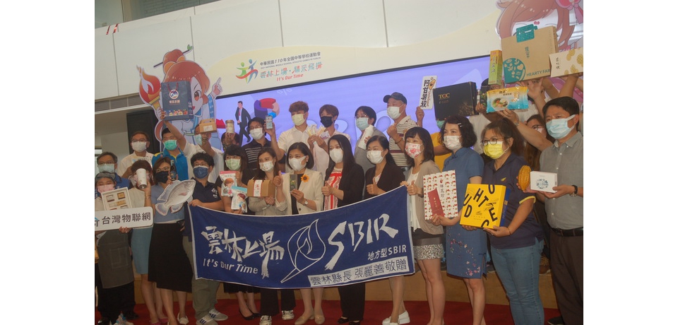 109年度雲林縣地方型SBIR研發成果亮眼 創新創意翻轉傳統產業(圖)