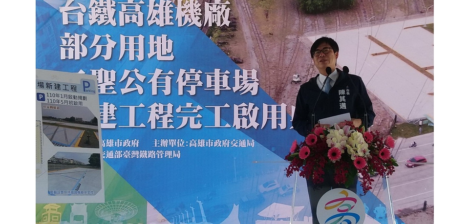 二聖公有停車場完工啟用 可大幅紓緩二聖路周邊地區停車供給不足問題(圖)