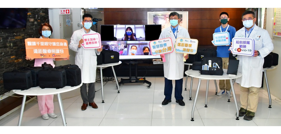 科技抗疫 雲醫送暖遠距醫療照護包支援防疫居家監測(圖)