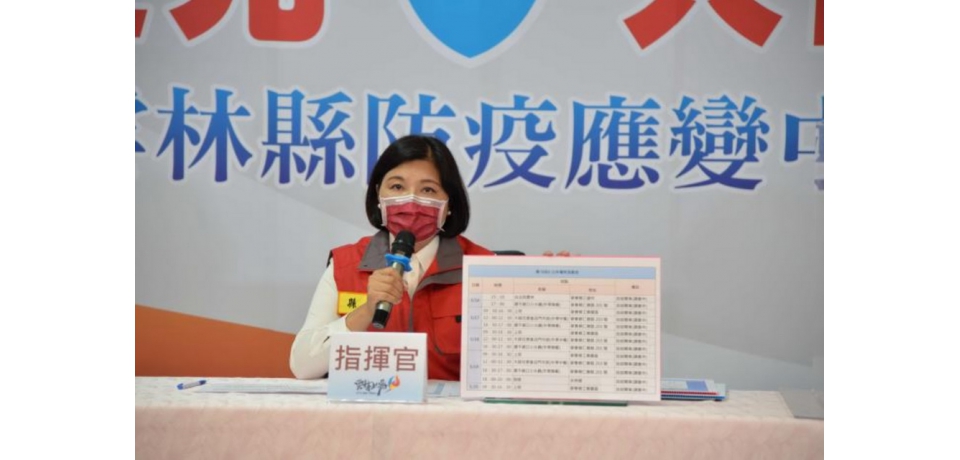 雲林縣確診個案及外縣市確診至雲縣足跡案(圖)