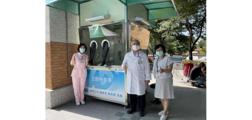 全台持續三級警戒 國際獅子會捐「防疫金鐘罩」贈台大(圖)