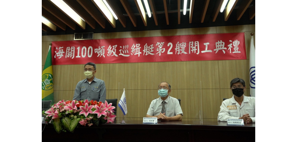 台灣國際造船公司百噸級巡緝艇開工 加強佈局公務船事業(圖)