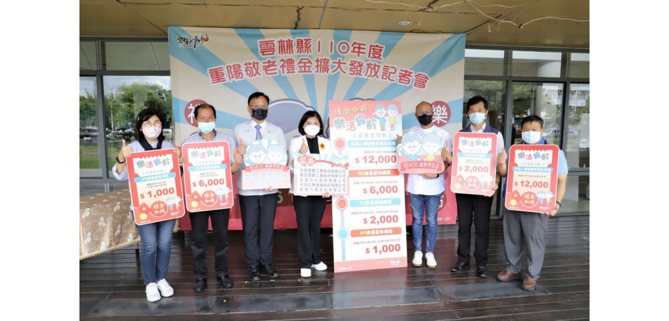 禮金加碼 樂活銀齡　張麗善宣布重陽敬老禮金擴大發放(圖)