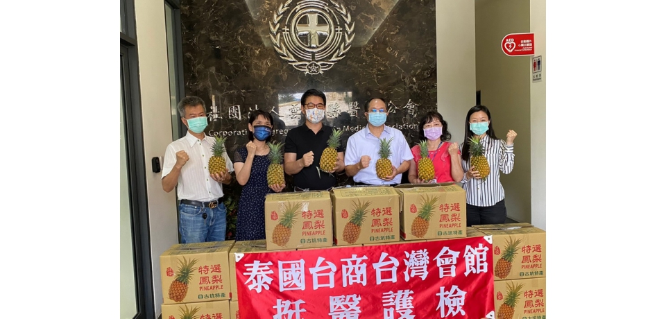 鳳梨銷售遭遇滯銷立委劉建國牽線泰國台商捐贈鳳梨(圖)