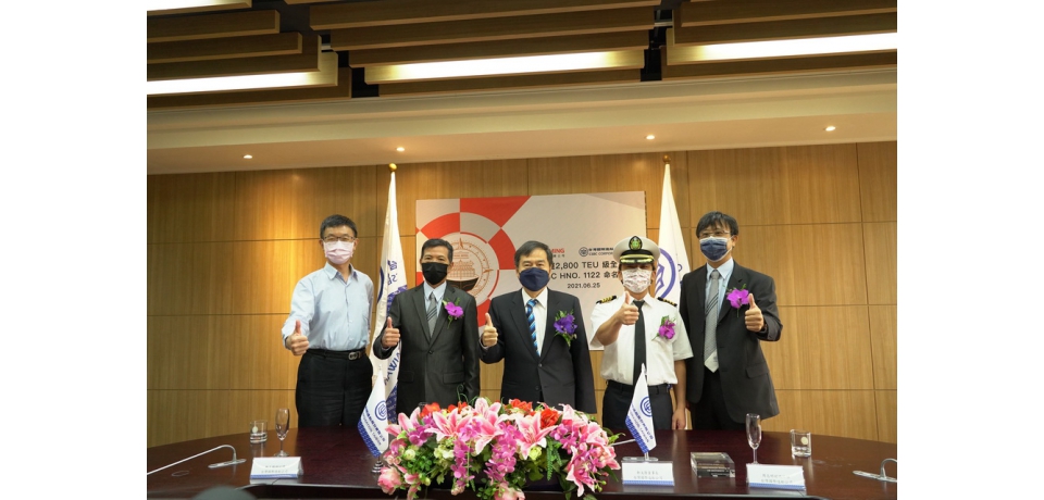 台灣國際造船公司為陽明海運公司舉辦2,800 TEU級全貨櫃輪「存明輪」雲命名(圖)