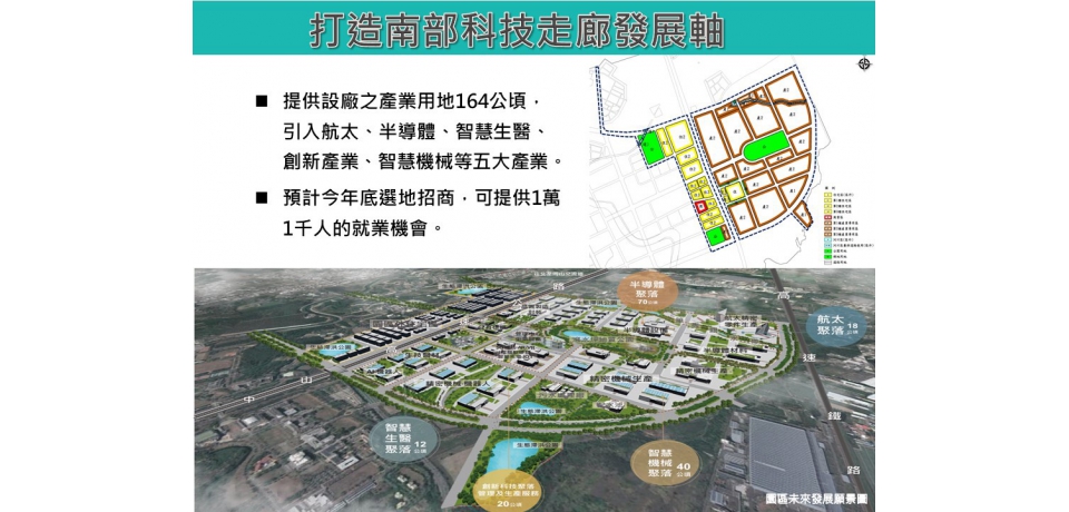 內政部通過橋頭科學園區開發案區段徵收計畫　預計今年10月底辦理區段徵收作業(圖)