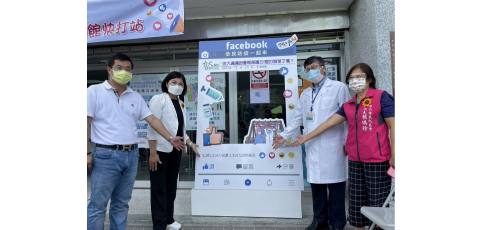 臺大雲林分院設置COVID-19疫苗接種快打站(圖)
