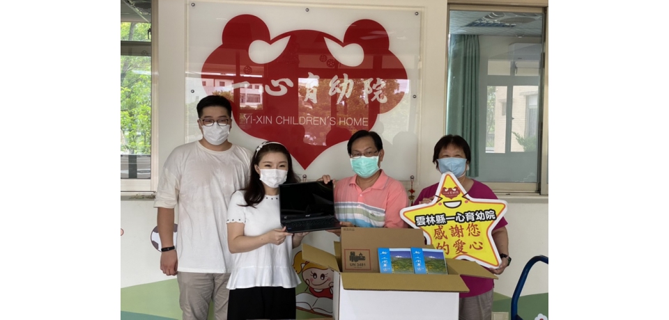 助學童學習不中斷青埔教育基金會贈一心育幼院筆電、書籍(圖)