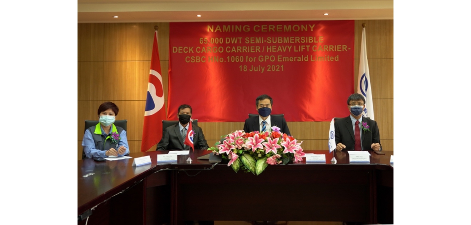台灣國際造船公司舉辦65,000載重噸級潛舉式甲板重貨載運輪「GPO EMERALD」雲命名(圖)