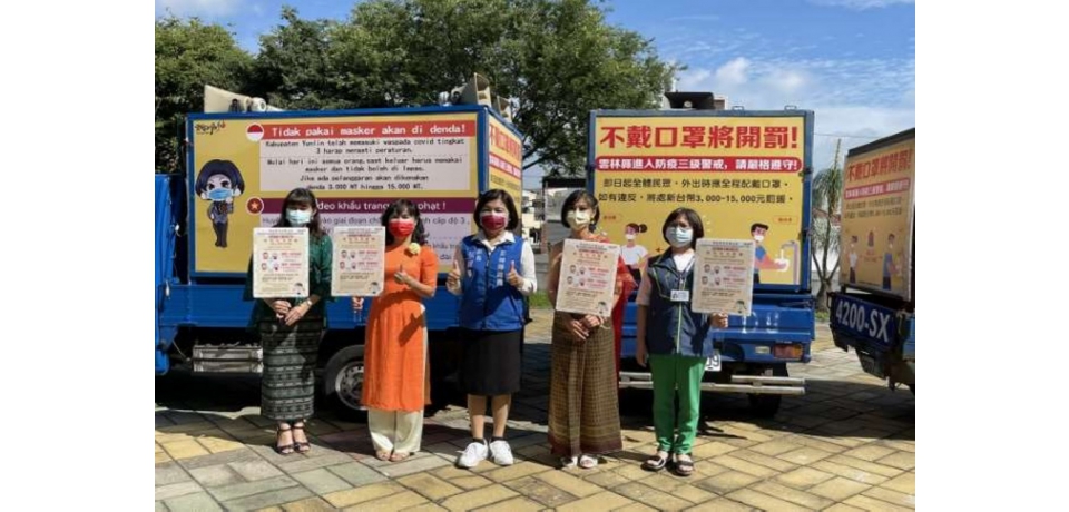 因應三級防疫警戒 縣府加強各項移工防疫作為(圖)