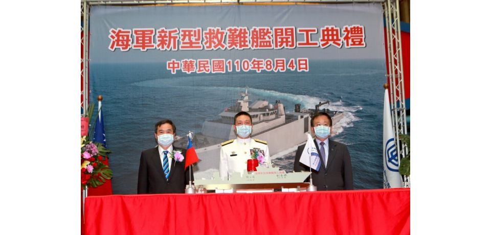 國艦國造再傳佳音  海軍新型救難艦開工(圖)